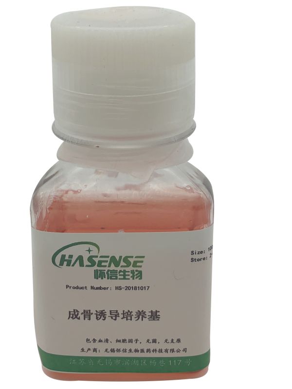 成骨誘導(dǎo)培養(yǎng)基